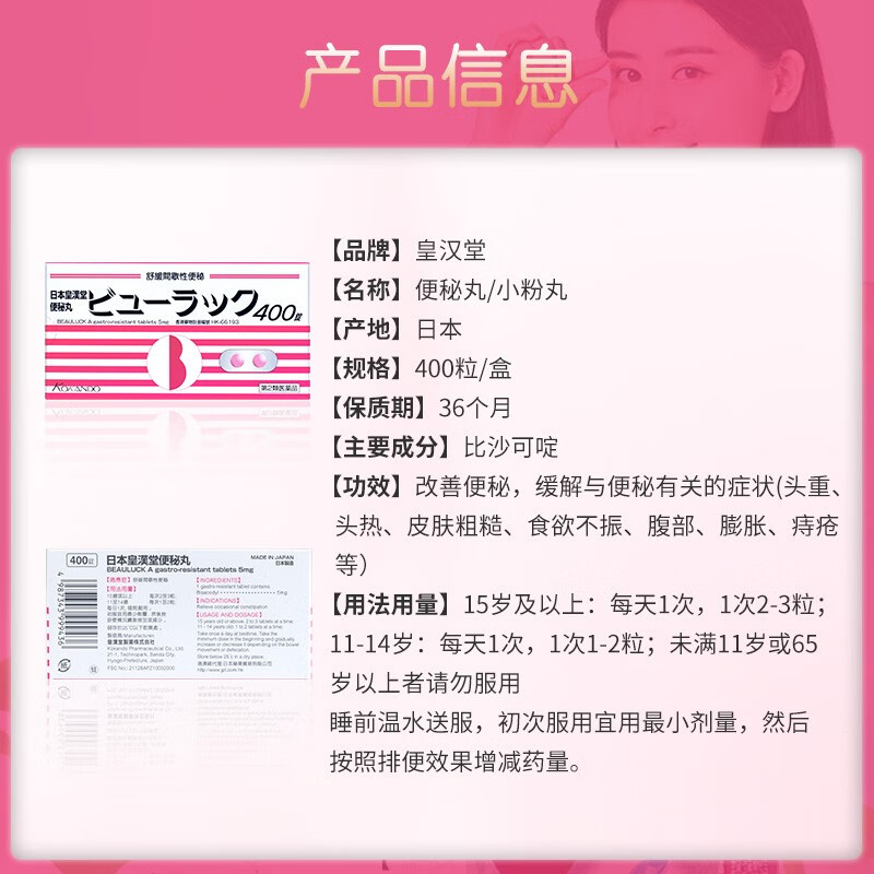 日本进口 皇汉堂小粉丸 清肠润肠通便 缓解便秘排油丸肠胃养护排毒