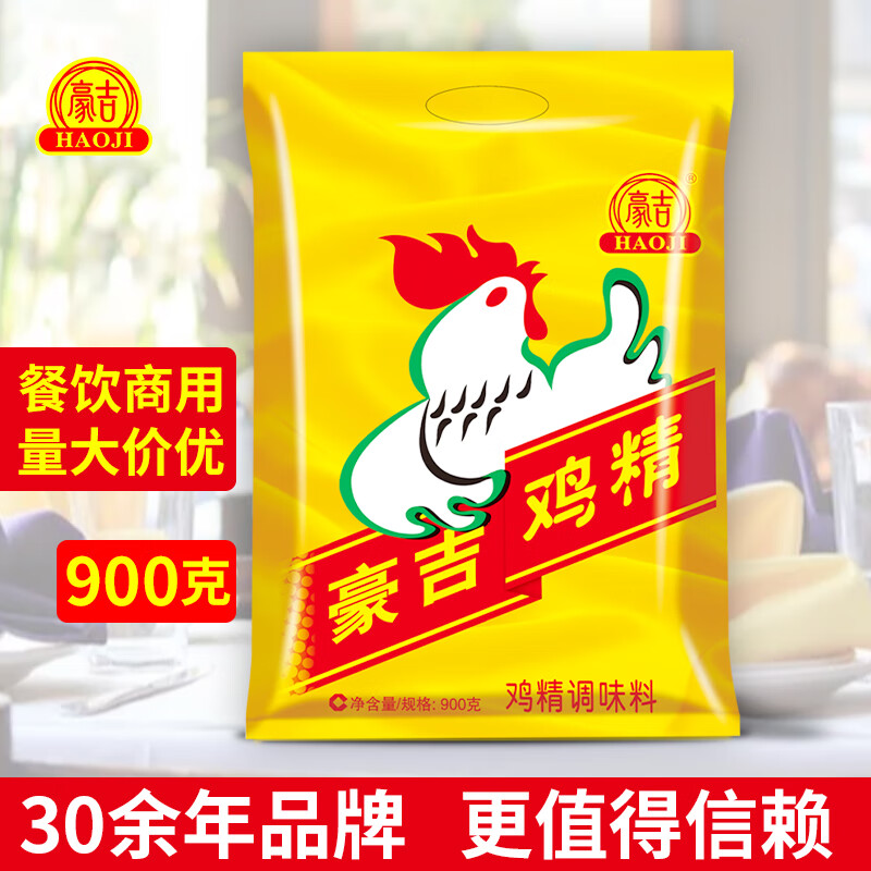 吉鸡精 900g大袋调料 商用大包 调味品 火锅餐饮配料 豪吉鸡精