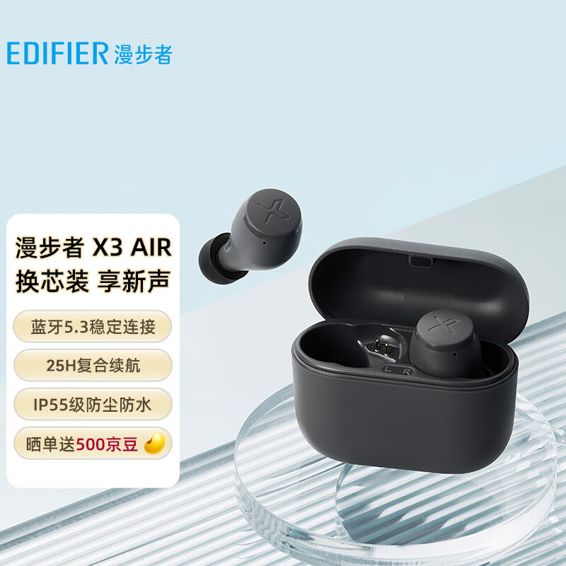 漫步者（EDIFIER）X3 Air真无线立体声蓝牙耳机 无线运动游戏耳机 通话降噪 蓝牙5.3 适用苹果华为小米手机 雅灰高性价比高么？