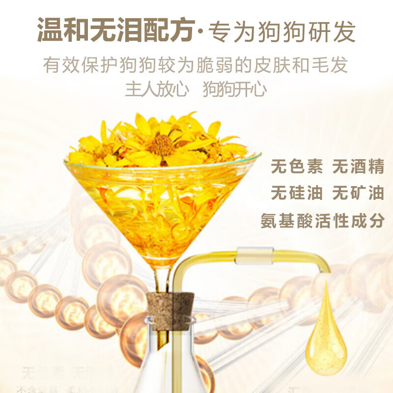 乖宠（Guaichong）泰迪狗沐浴露成幼犬止痒杀螨除菌臭留香狗狗洗澡浴液香波 红棕泰迪600ml+护毛素600ml