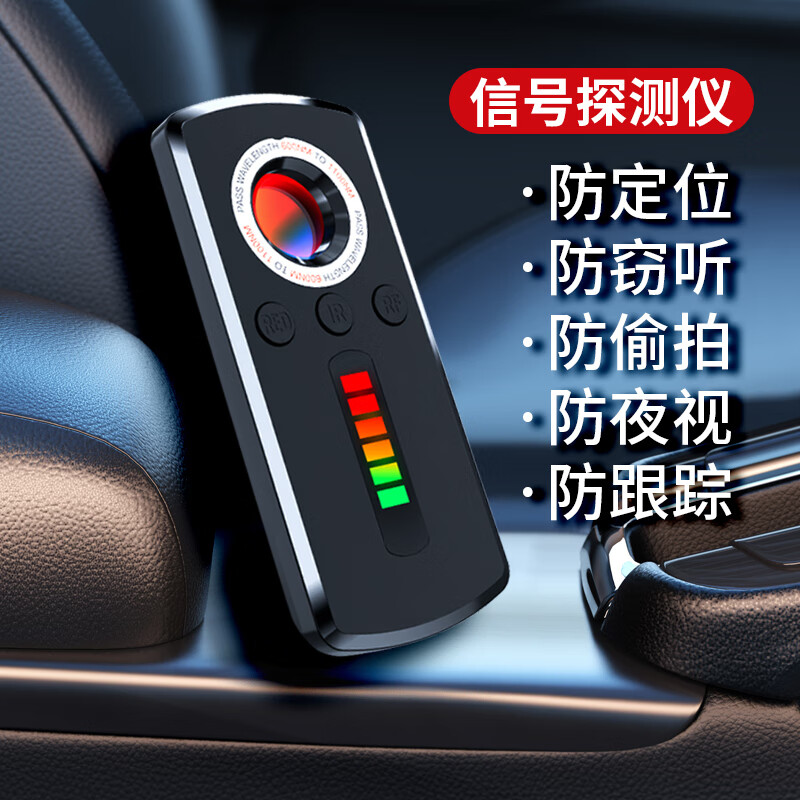 埠帝反防录音汽车gps定位探测器监测扫描仪防偷拍摄像头检测仪 黑色