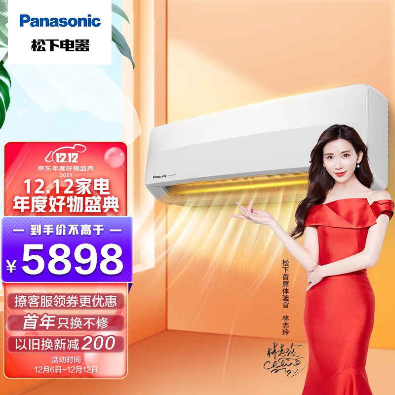 松下（Panasonic）空调怎么样？使用过后立马分享感受！hmdhawzx