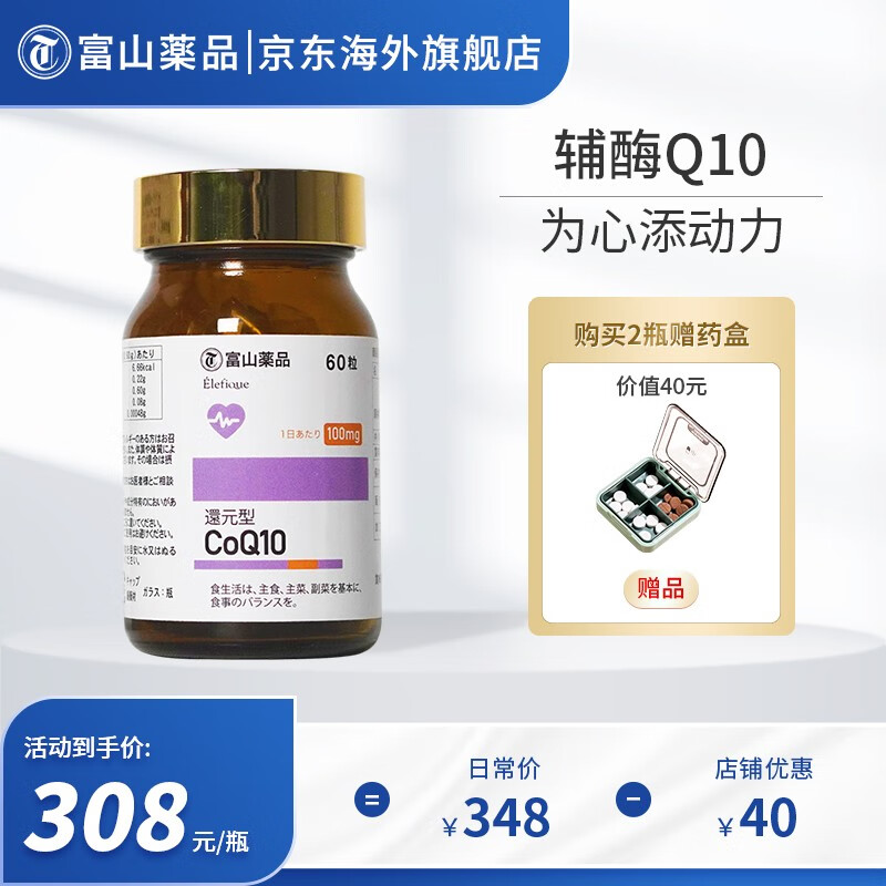 怎样查辅酶Q10历史价|辅酶Q10价格历史