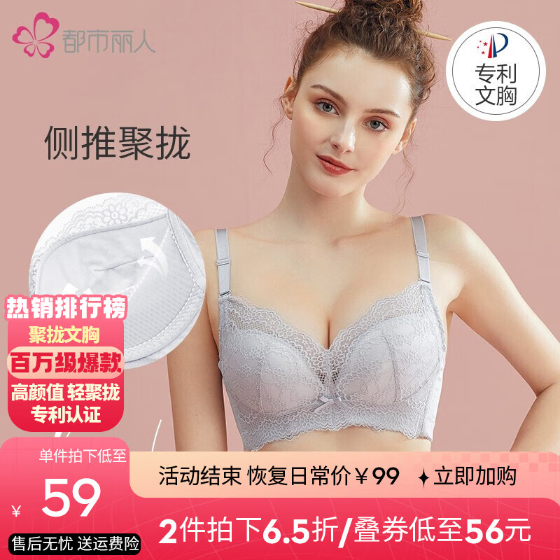 都市丽人新品无钢圈专利文胸评测,释放身心保持美丽的同时消除束缚感