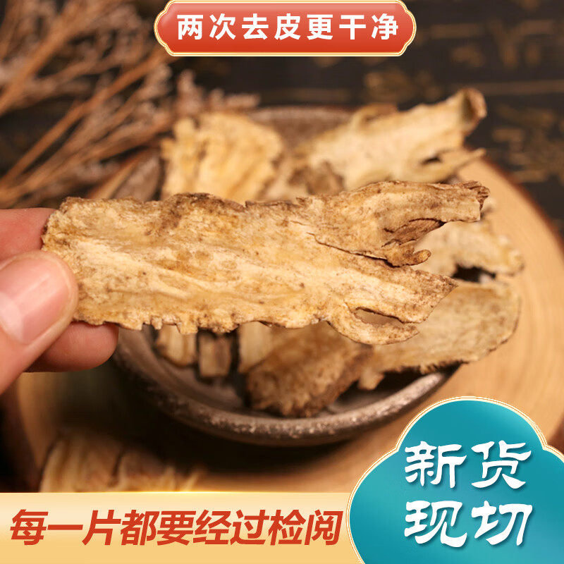 晋潞堂  山西原产地当归头片罐装250克 太行山土当归切片中药材搭配