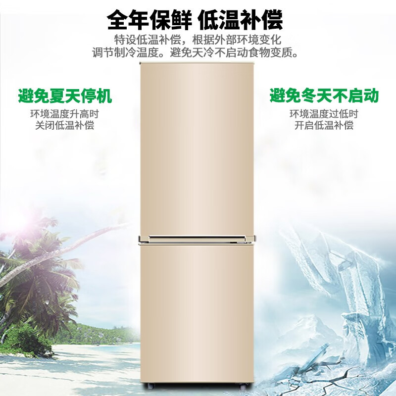 上菱 (SHANGLING) 183升 双门小型电冰箱 低音节能 持久保鲜 冷冻冷藏家用两门冰箱 BCD-183D金色
