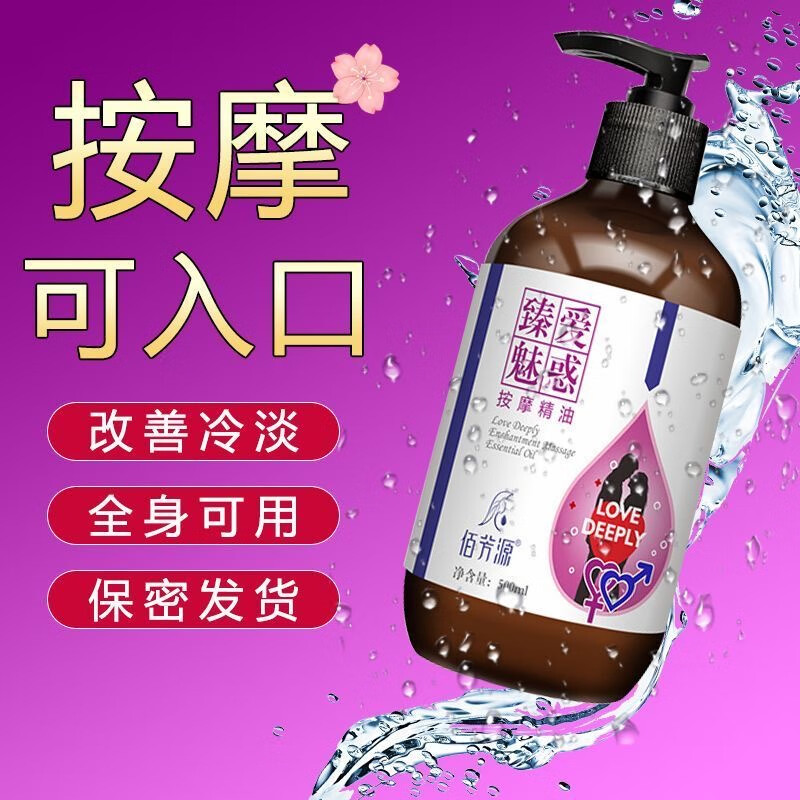 佰芳源玫瑰精油全身私处夫妻SPA推背刮痧美容院推拿舒经活络情侣按摩油 臻爱精油【送穴位+擀筋棒8珠】