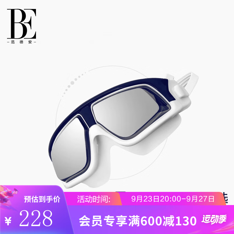 如何查询泳镜历史价格|泳镜价格走势