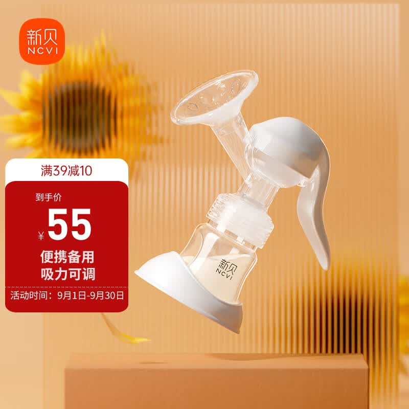 新贝 吸奶器 手动2档吸力 防逆流吸乳器 按摩无痛吸力大挤奶器8610使用感如何?