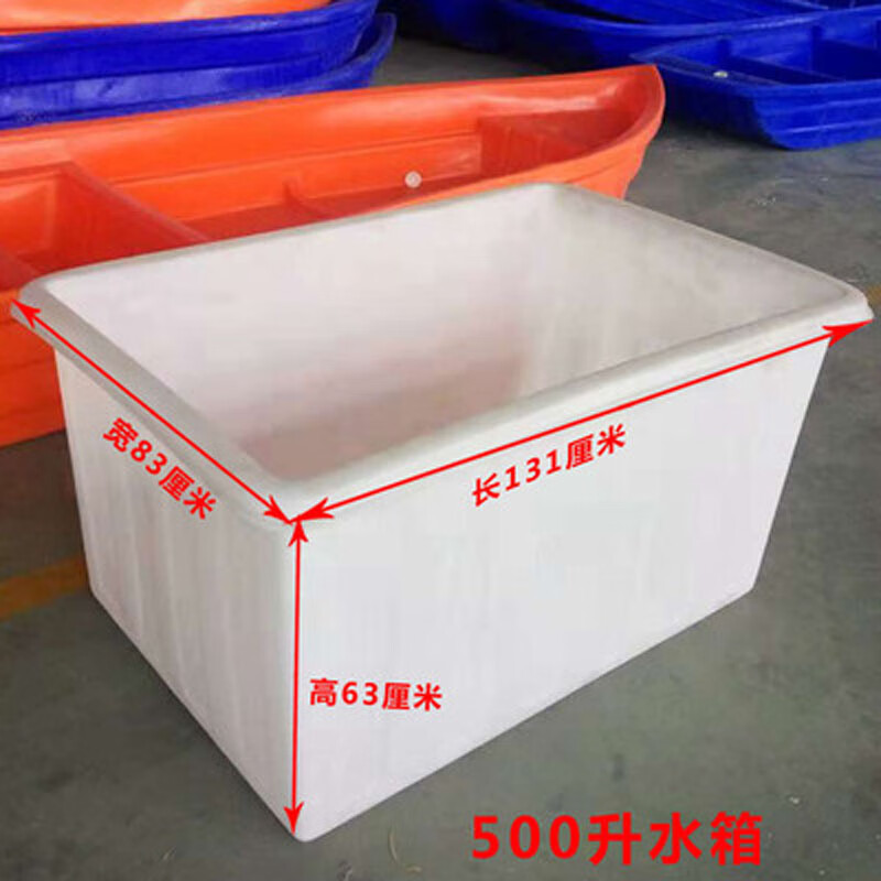 古硕 养鱼水箱大型养鱼箱 养鱼水箱长方形塑料  鱼箱水产养殖专用箱