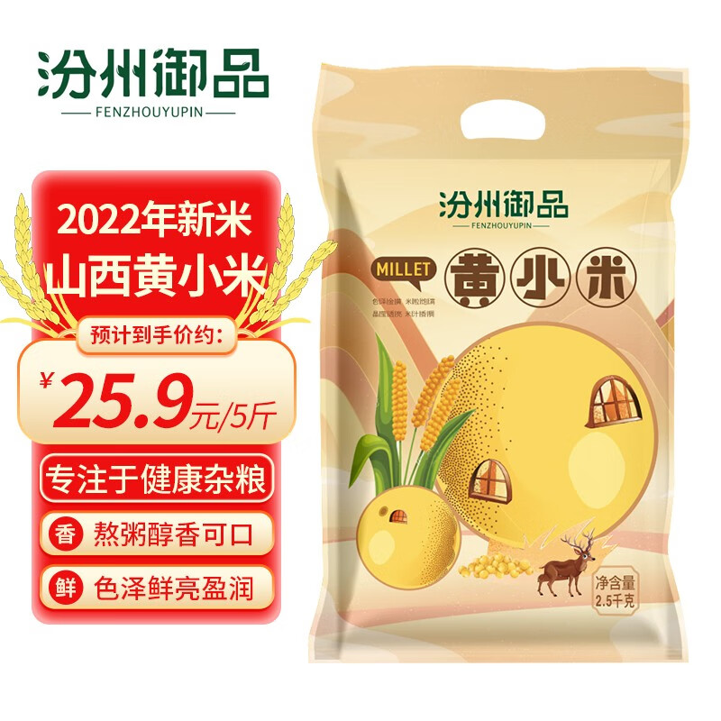 查看京东杂粮历史价格|杂粮价格比较