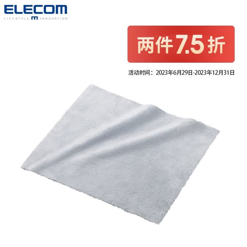 宜丽客（ELECOM）液晶屏幕键盘去油污清洁布电脑switch电视显示器单反相机清洁 强力清洁布使用感如何?