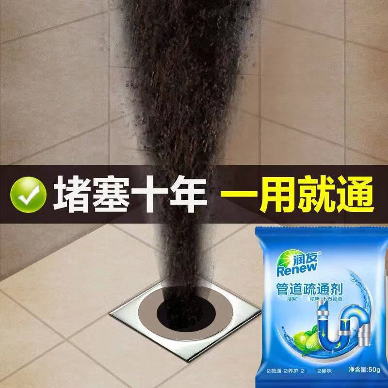 化油剂下水道 管道疏通剂溶解厨房马桶下水道油污一灌通厕所化尸l 粉