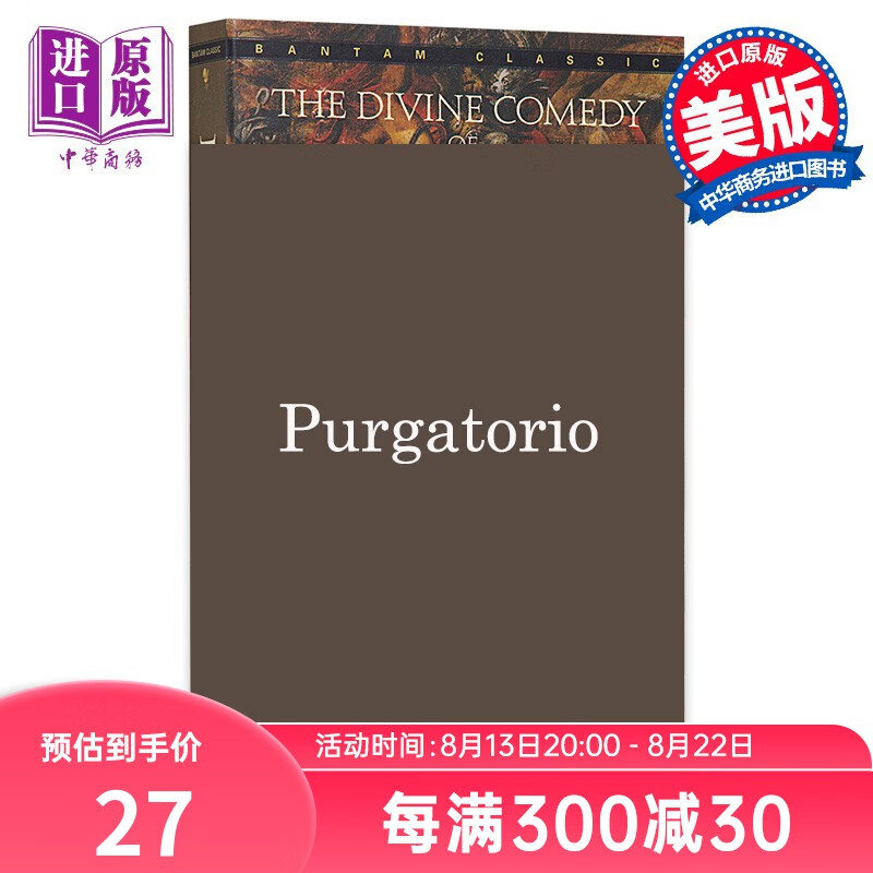 但丁 神曲 地狱篇 双语版 意大利语 英语 英文原版 地狱Purgatorio 世界经典名著