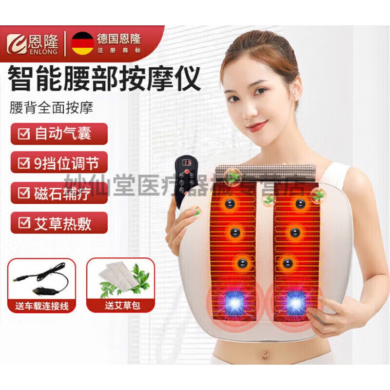 腰椎牵引器恩隆腰部按摩器仪颈部背部全身家用电动腰椎多功能按摩垫