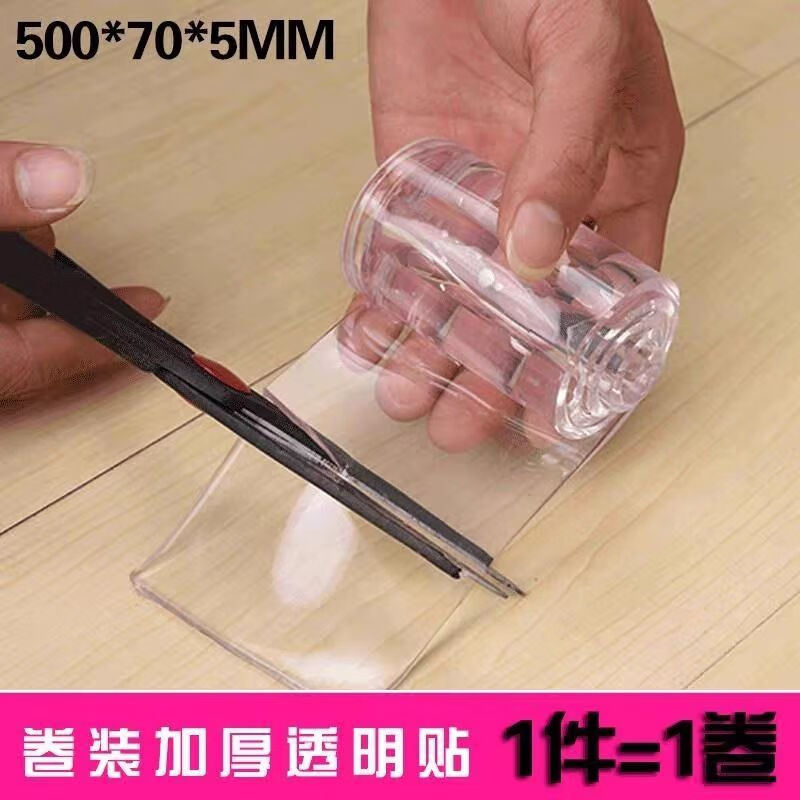 沙發(fā)腳固定器防跑洗衣機防滑防震墊茶幾桌腳墊加厚硅膠墊家具墊 1卷裝   70mm*500mm