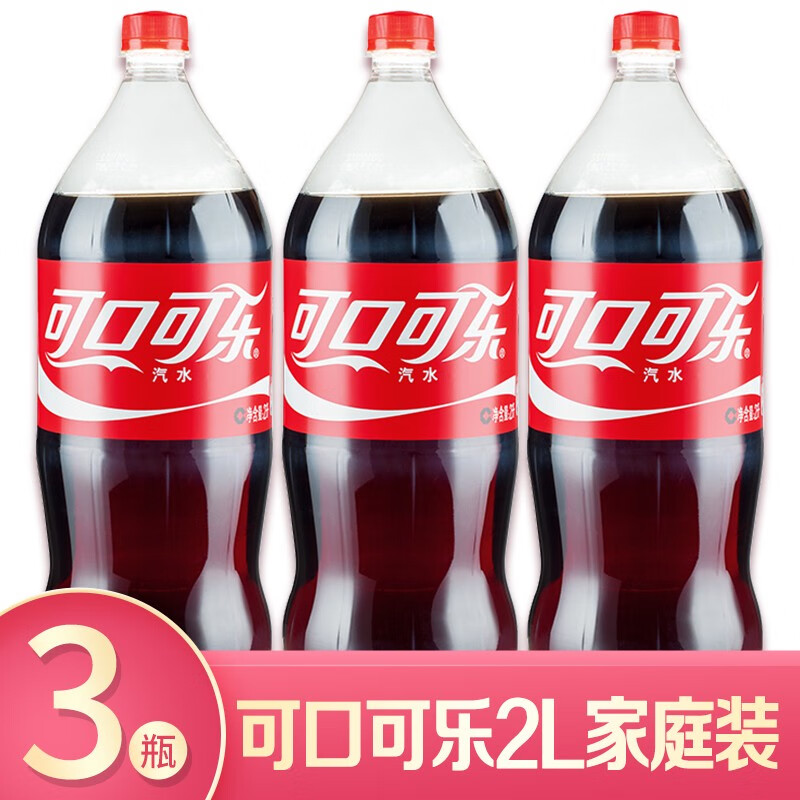 【聚会酒席大瓶装】可口可乐美汁源果粒橙大瓶组合雪碧1.
