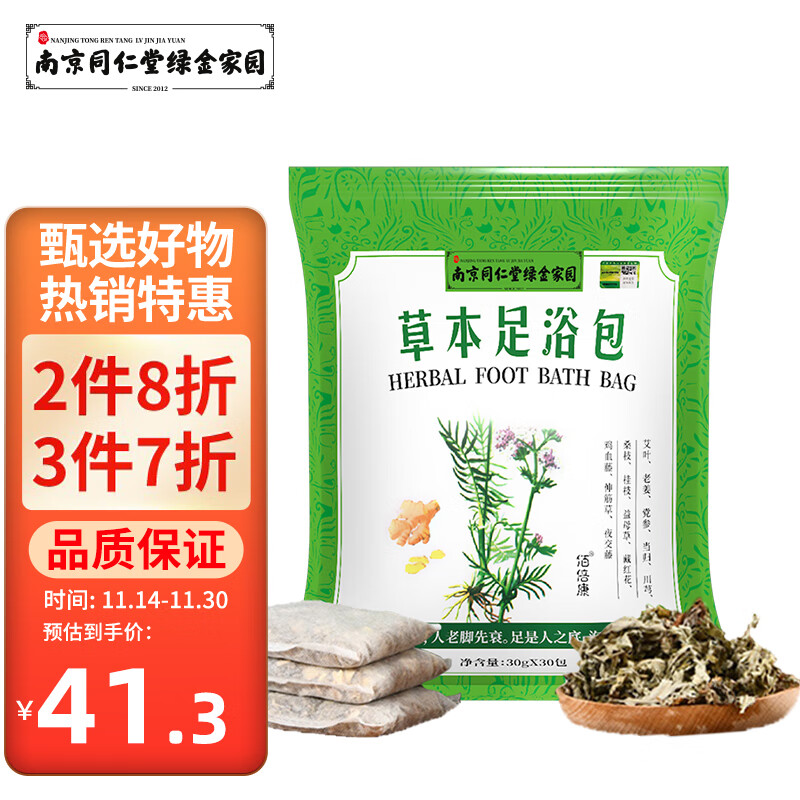 同仁堂品质保障|中医保健商品价格比较