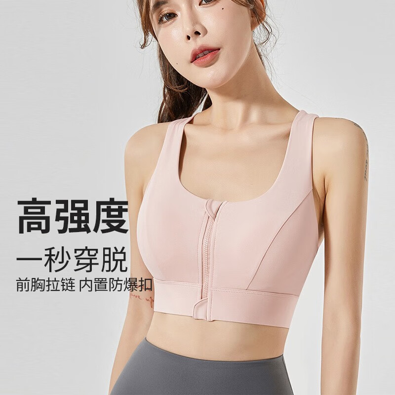 欧凯茜（Aucassie）前开拉链运动内衣女一体高强度跑步防震健身背心速干透气瑜伽文胸 胭脂粉 L (体重102-115）