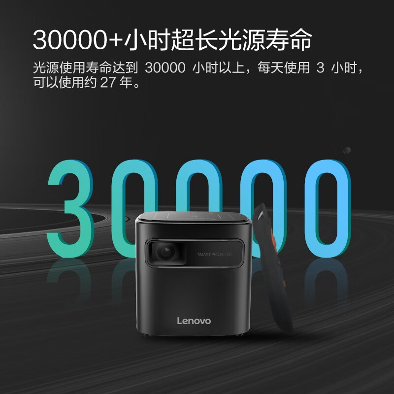 联想(Lenovo)T6X 投影仪家用 投影机办公全高清智能家庭影院（1080P高清解码 金属机身 迷你便携 无线同屏）