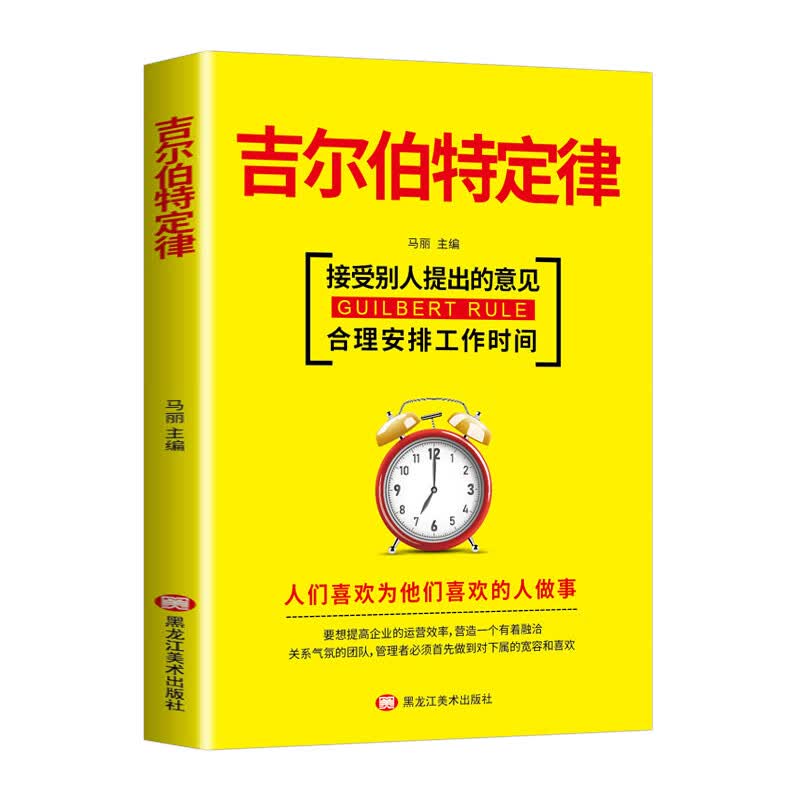 吉尔伯特定律