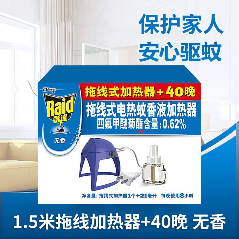 哪个App有驱蚊用品价格曲线|驱蚊用品价格走势