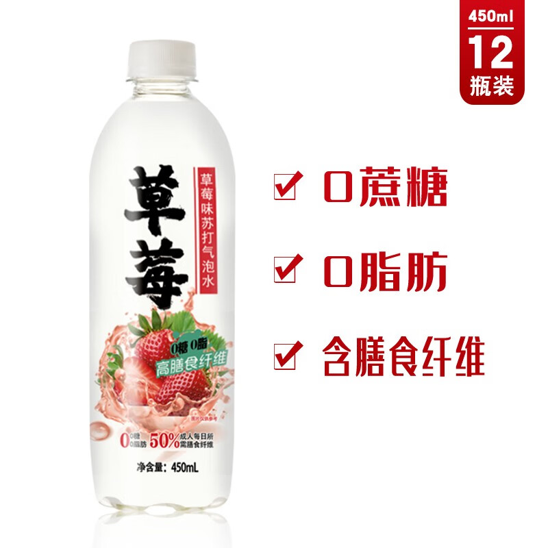 秋林QiuLin 无糖气泡水苏打水饮料0糖0脂肪0卡 富含膳食纤维汽水整箱 草莓味450*12瓶