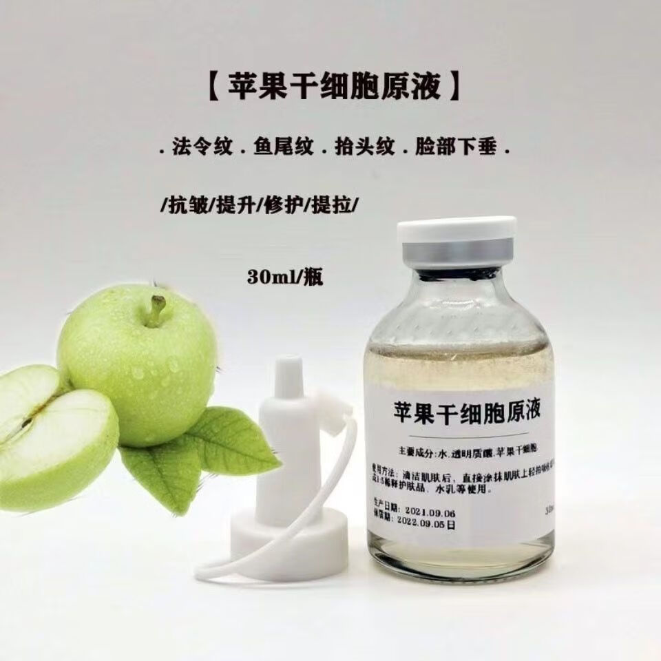 美容干细胞精华液价格(干细胞精华液产品世界一流)