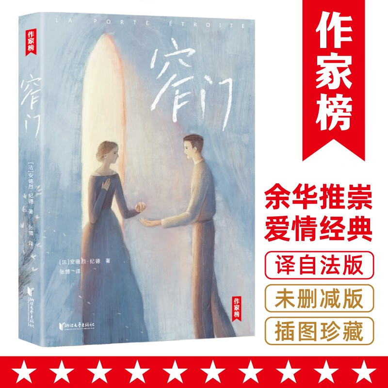 哪里能看到京东名家作品准确历史价格|名家作品价格走势