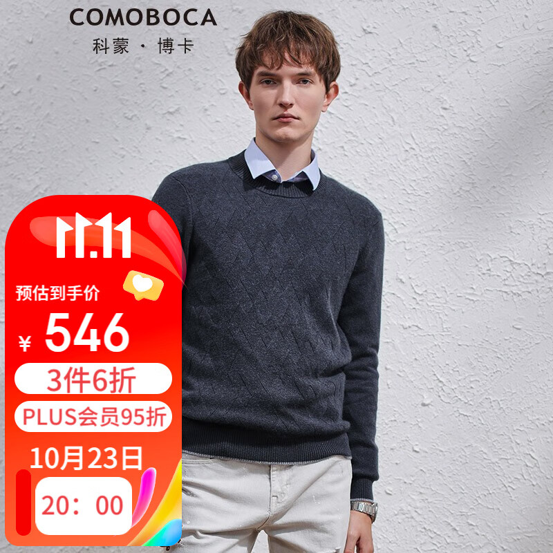 科蒙.博卡2021秋冬男士商务休闲圆领羊绒衫百搭套头毛衣打底针织衫 蓝咖色 XXXL(125)属于什么档次？