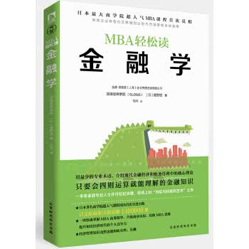 金融学