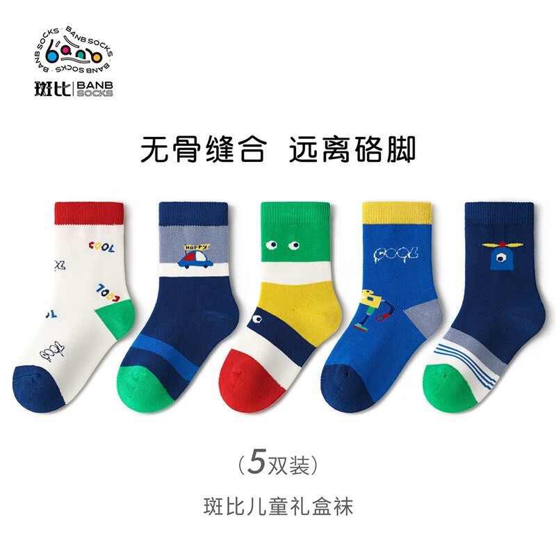 斑比儿童袜子春秋薄款中大童棉袜男孩宝宝秋冬卡通无骨中筒袜子 BB2375春秋儿童中筒袜5双装 14-16(建议1-3岁脚码16-20码)属于什么档次？