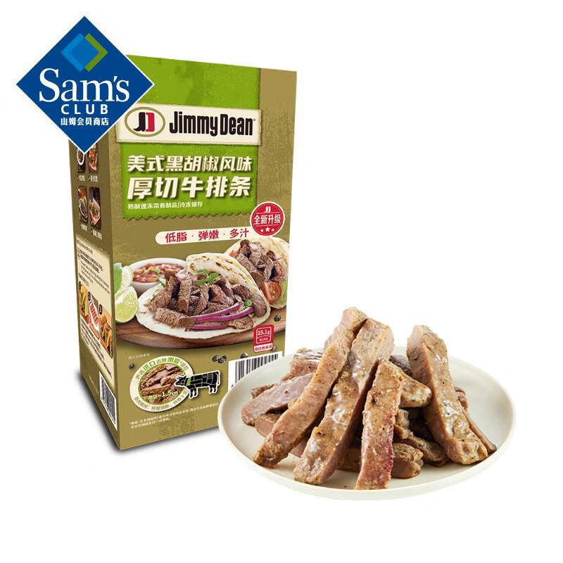 山姆自制jimmy dean 美式黑胡椒风味 厚切牛排条 950g