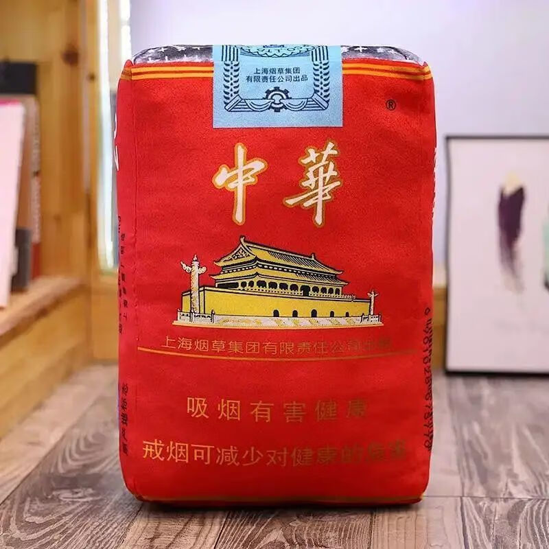 抱枕华子创意烟盒来根华子枕头男生可以抽取 中华烟40厘米 (抱枕款式)