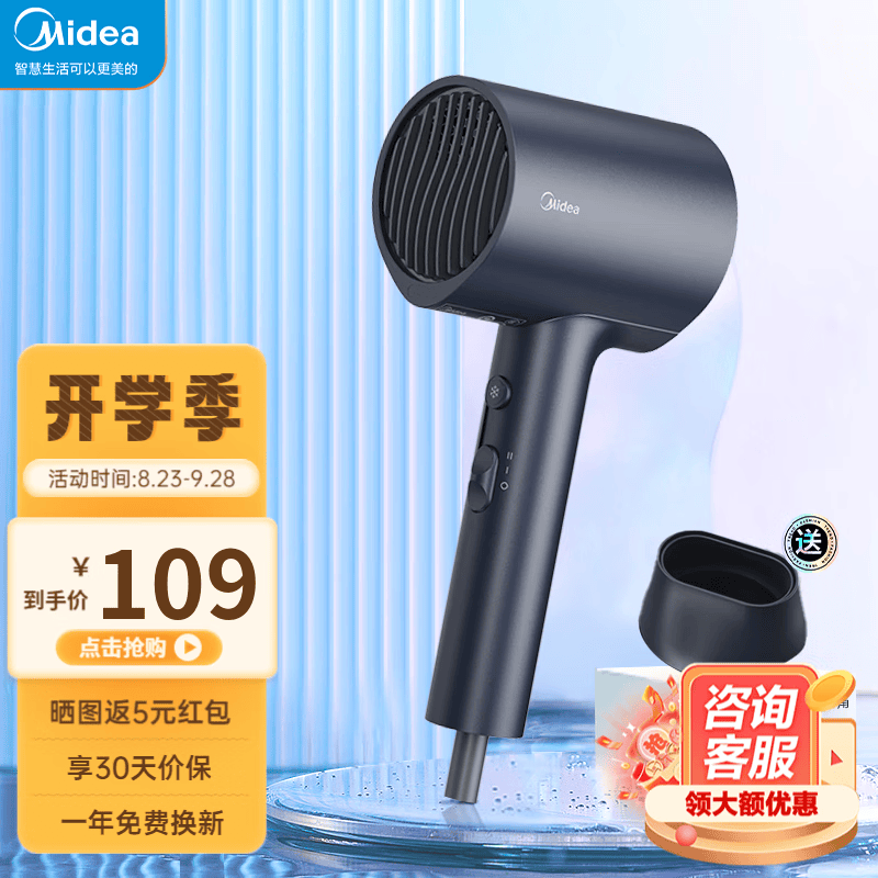 美的（Midea）千万负离子电吹风 大功率 家用速干柔顺护发吹风筒电吹风机节日礼物七夕情人教师节礼物女老师 星夜蓝MB-AJ0503怎么看?