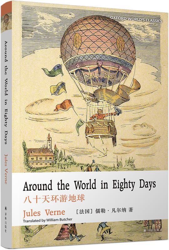 牛津英文经典：八十天环游地球 儒勒·凡尔纳著,威廉·布彻 译 9787544783446【正版图书】