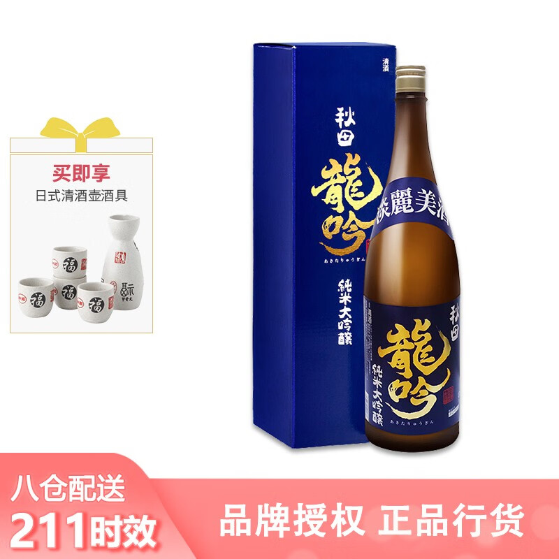 【JD超市】日本原瓶进口 龙吟纯米大吟酿清酒龙吟清酒发酵酒纯米酒1800ml