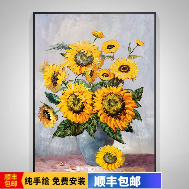 手绘油画现代轻奢美式玄关装饰画挂画客厅走廊肌理画向日葵可定制尺寸