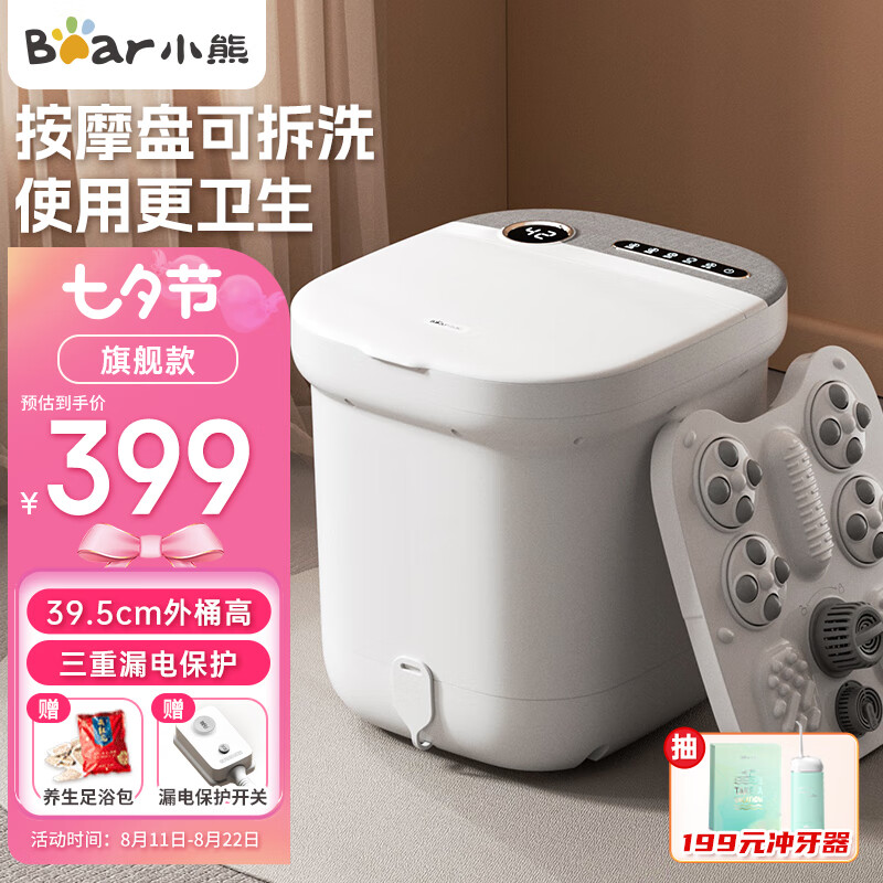 小熊（Bear）泡脚桶 足浴盆 泡脚盆洗脚盆加热全自动按摩 按摩盘可拆卸高深桶养生 七夕情人节礼物E08L1高性价比高么？