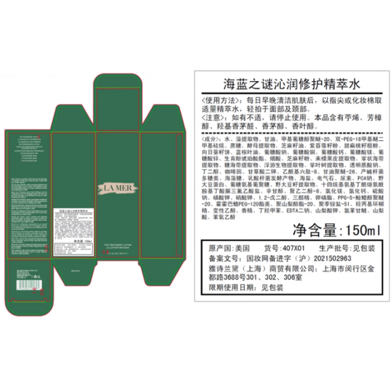 姒桀(海外保税直发)肌底修护液精粹液150ml保湿修复维稳精华液