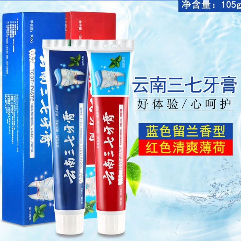 【买1送1】食品级云南三七牙膏105g 清新口气 去黄提亮 防蛀牙 清凉薄荷味 高浓度小苏打牙膏 薄荷牙膏105g