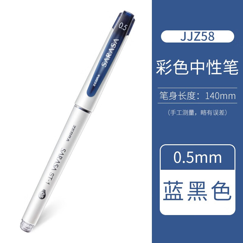日本ZEBRA斑马荧光笔WKS22字迹不易化开标记笔学生用清新彩色手帐笔划重点MojiniLine蓝黑色中性笔