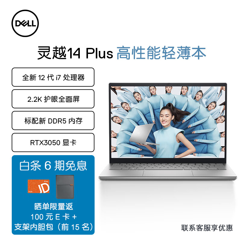 戴尔笔记本电脑：最新处理器，高清屏幕，超长电池寿命|什么软件可以看京东笔记本价格趋势