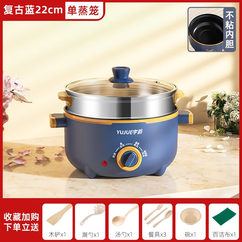 宇爵多功能电煮锅多功能蒸煮煎炒一体不粘电锅家用电炒锅宿舍电火锅学生泡面锅电蒸锅 蓝色22不粘锅+蒸笼+8礼使用感如何?