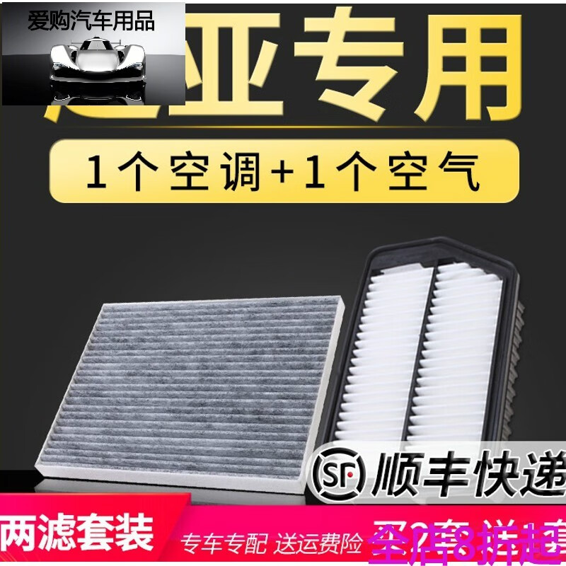 滤清器 空调滤芯 滤清器 适配起亚K2福瑞迪K3赛拉图K5智跑KX3空气KX5空调滤芯原厂升级空滤