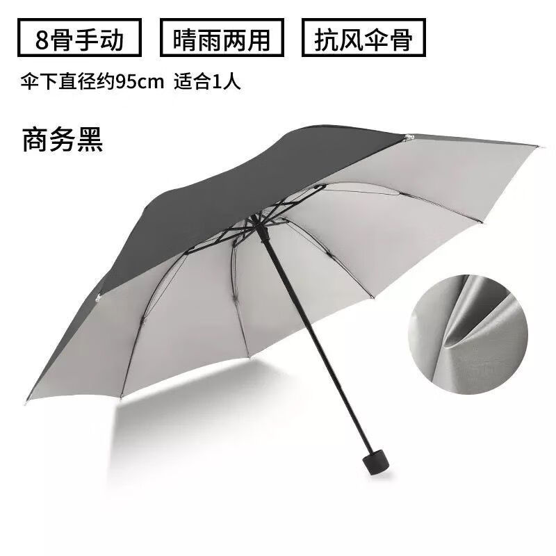 大号超大晴雨两用雨伞男女三人防晒太阳伞折叠双人黑胶遮阳商务伞 单人-晴雨伞-黑色