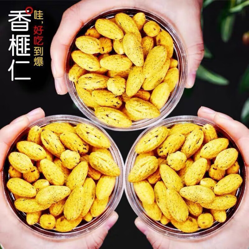 桃枫小离去壳香榧仁新货香榧子诸暨枫桥特产100g250g500g坚果炒货连罐 香榧仁 250g 1罐