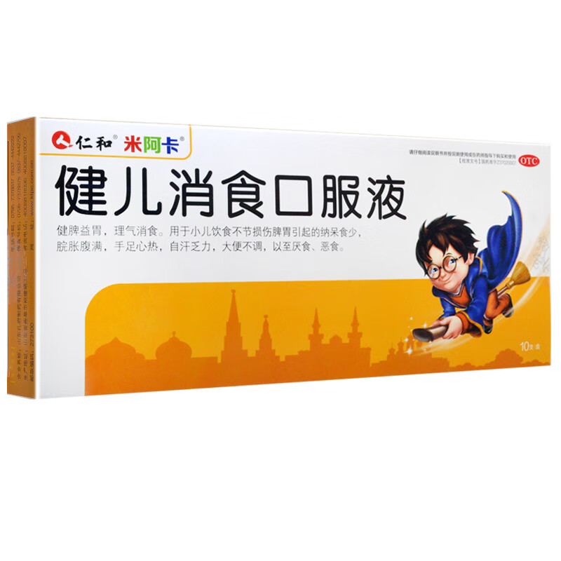 [米阿卡] 健儿消食口服液 10ml*10支/盒  药店发货  假一赔十 三盒
