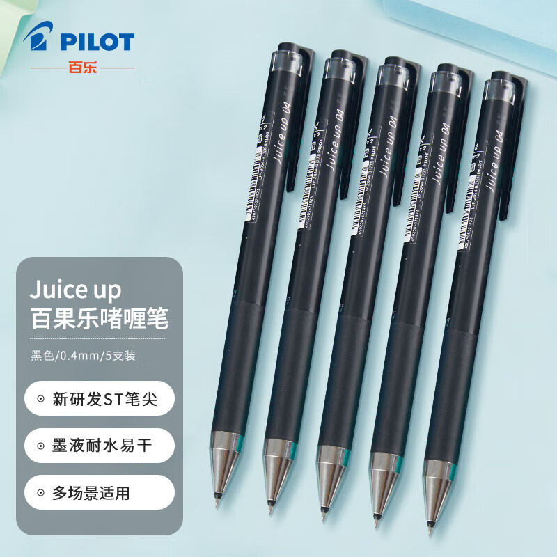 百乐（PILOT）Juice Up彩色中性笔手账笔 黑色 0.4mm 5支装 LJP-20S4-B