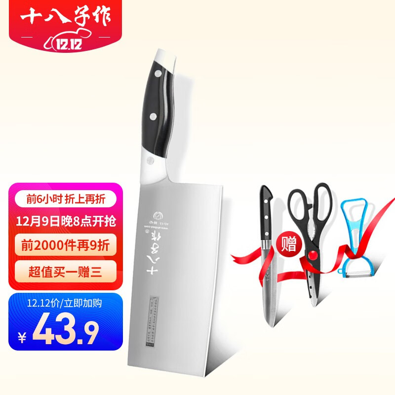 京东家具日用 2021-12-10 - 第1张  | 最新购物优惠券